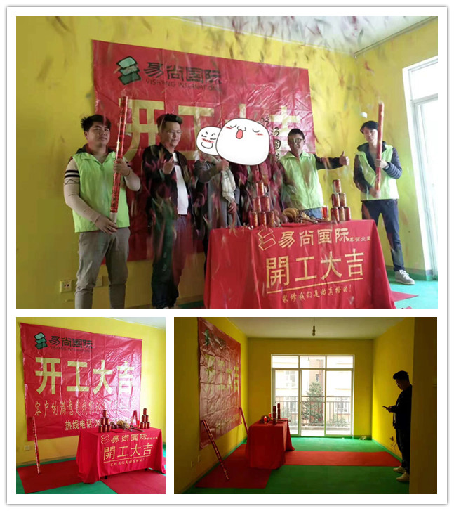 易尚國(guó)際 | 近期新開(kāi)工工地匯總（三十六）.jpg
