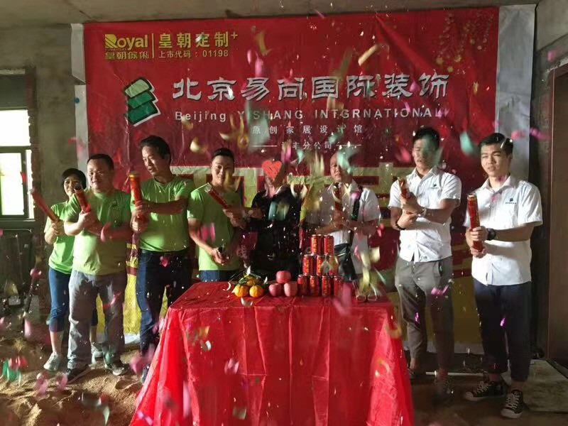 易尚國(guó)際 | 近期新開(kāi)工工地匯總（三十六）.jpg