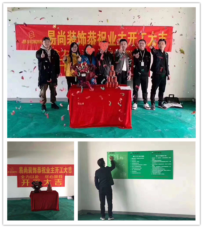 易尚國(guó)際 | 近期新開(kāi)工工地匯總（三十八）.jpg