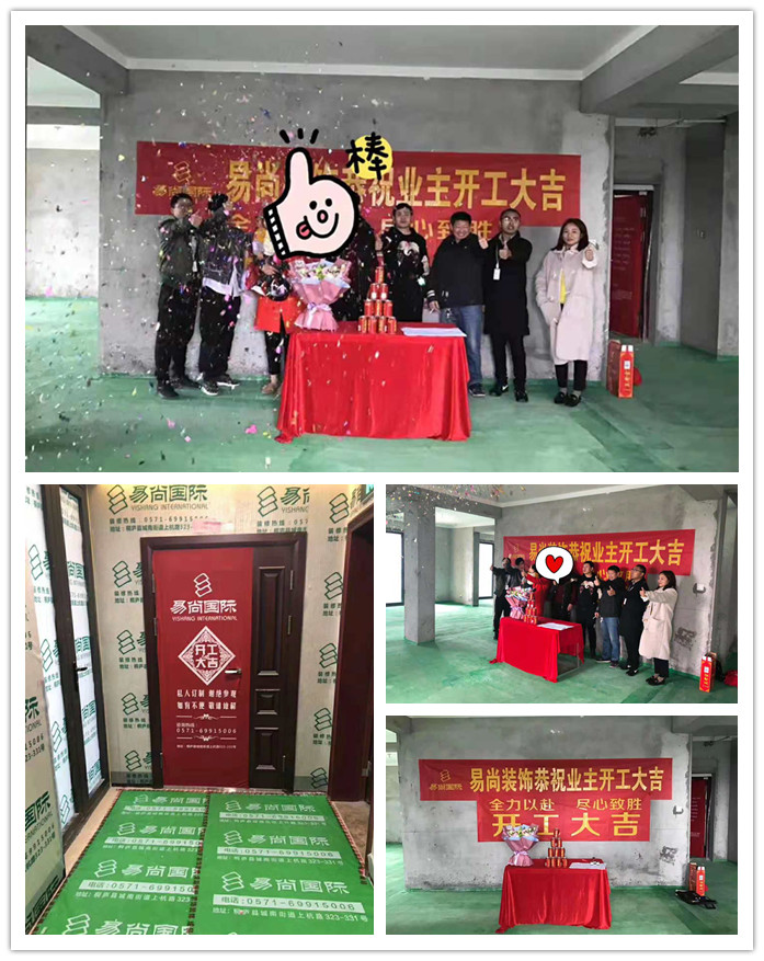 易尚國(guó)際 | 近期新開(kāi)工工地匯總（三十八）.jpg
