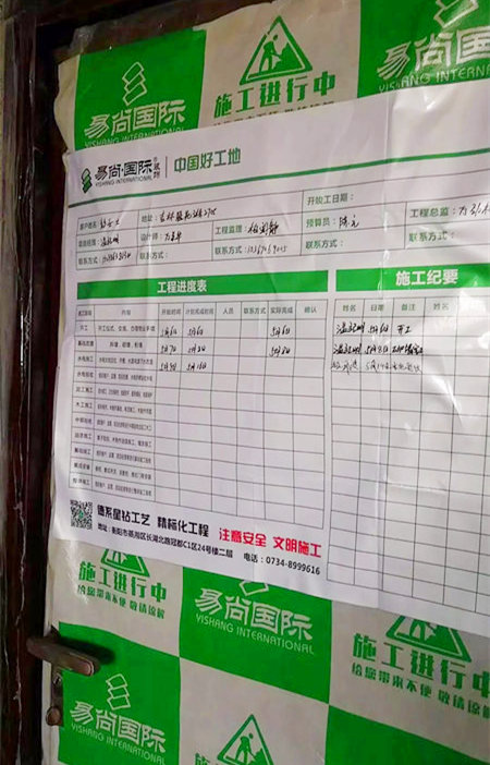 工地巡檢 | 工程品質之道，易尚國際創(chuàng)造.jpg