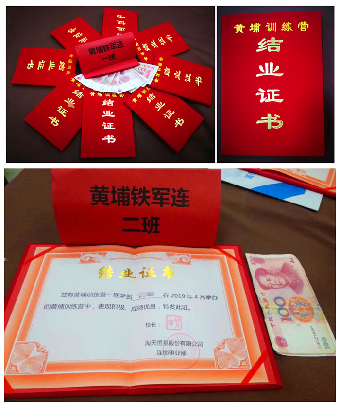 易尚國際黃埔訓(xùn)練營落幕.jpg