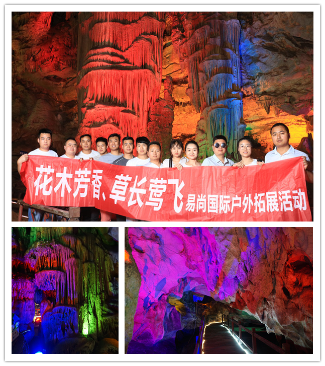 西鄉(xiāng)易尚國際夏日?qǐng)F(tuán)建歡樂行.png