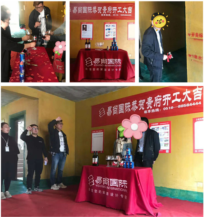 易尚國(guó)際 | 近期新開工工地匯總（六十二）.jpg