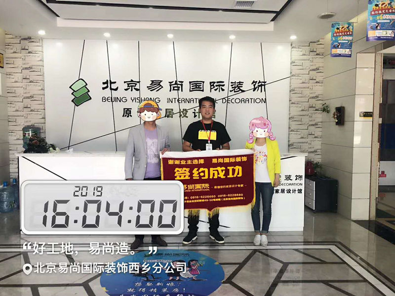 易尚國(guó)際 | 近期新開工工地匯總（六十二）.jpg