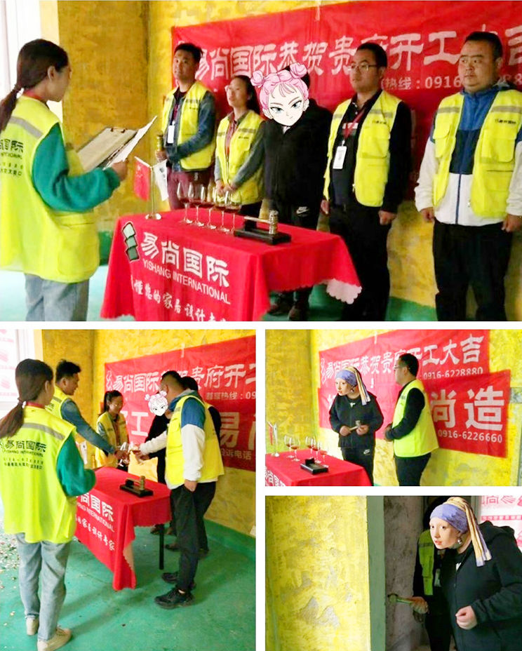 易尚國(guó)際 | 近期新開工工地匯總（六十六）.jpg