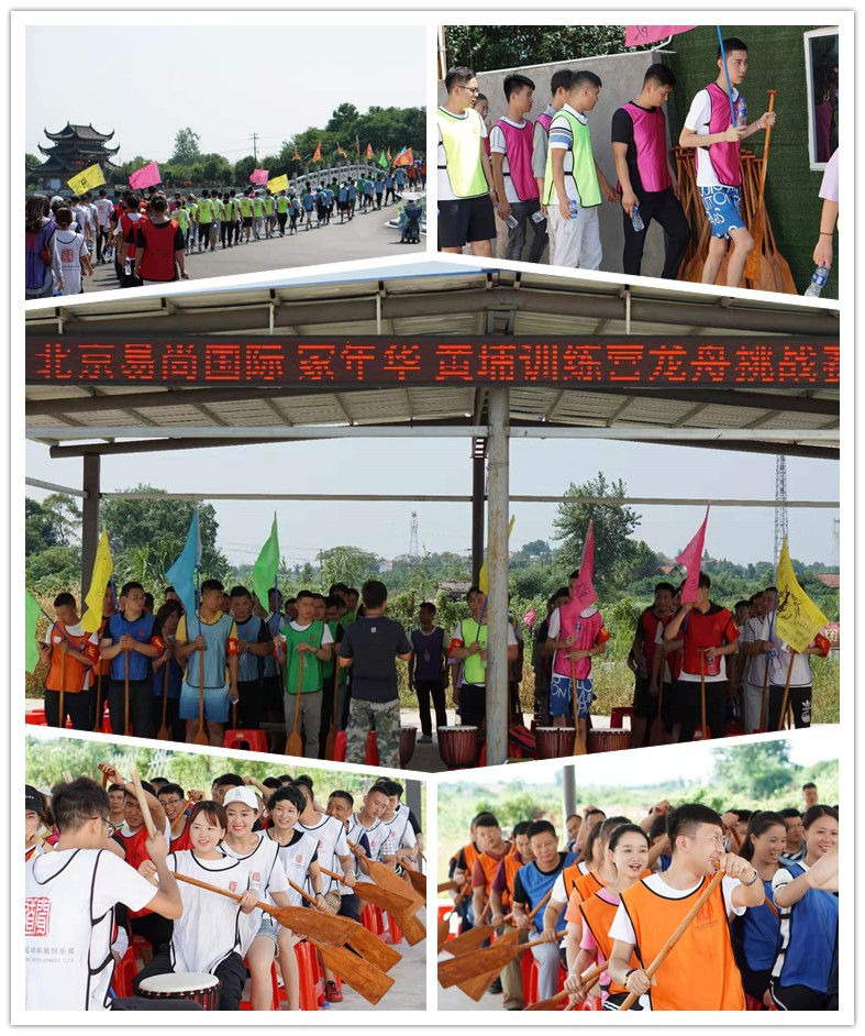 肩負(fù)眾望 乘風(fēng)破浪 | 易尚國(guó)際黃埔訓(xùn)練營(yíng)二期順利開(kāi)營(yíng).jpg