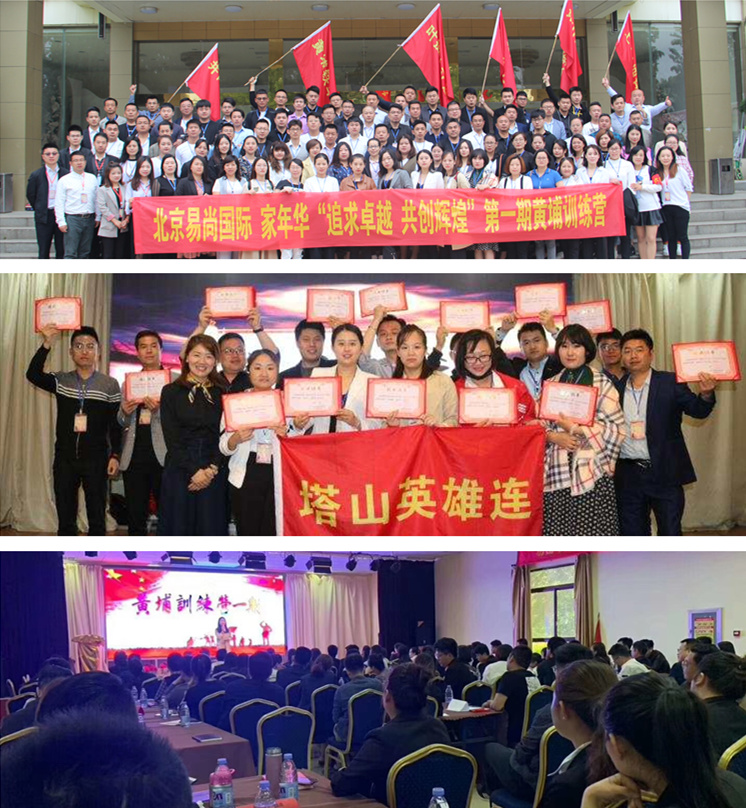 易尚國際 標(biāo)桿實錄 西鄉(xiāng)易尚國際 成長記之培訓(xùn)體系.jpg