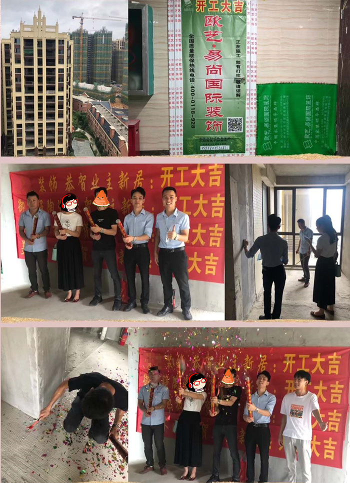 易尚國(guó)際 | 近期新開(kāi)工工地匯總（七十三）.jpg