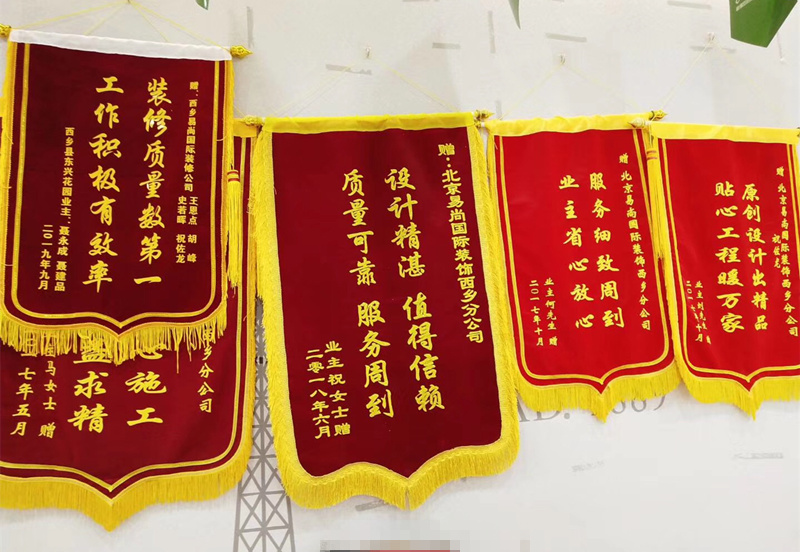 服務(wù)暖人心，施工保質(zhì)量——業(yè)主贈送錦旗致謝易尚國際.jpg