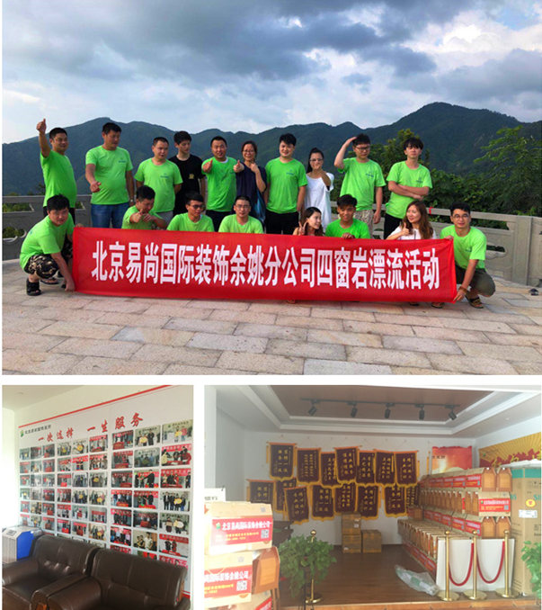 【標(biāo)桿實(shí)錄】余姚易尚國(guó)際成長(zhǎng)記之發(fā)展歷程.jpg