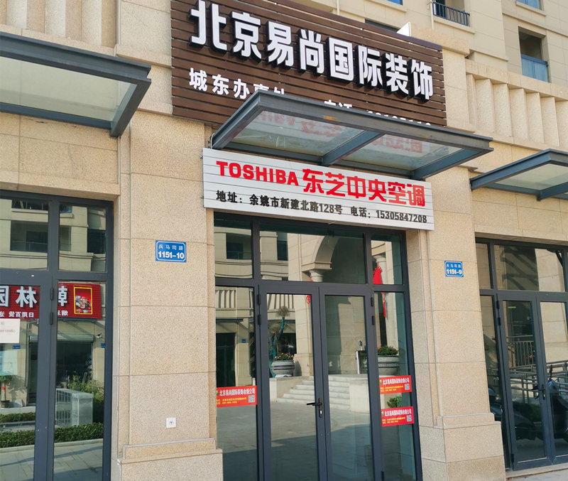 【標桿實錄】余姚易尚國際成長記之便民服務(wù).jpg