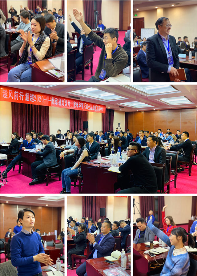 回顧展望 蓄力前行 | 第六屆易尚國際戰(zhàn)略發(fā)展年會火熱進行中.jpg