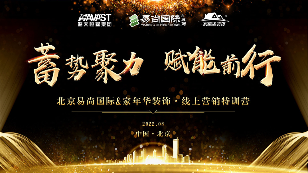 蓄勢(shì)聚力，賦能前行2.jpg